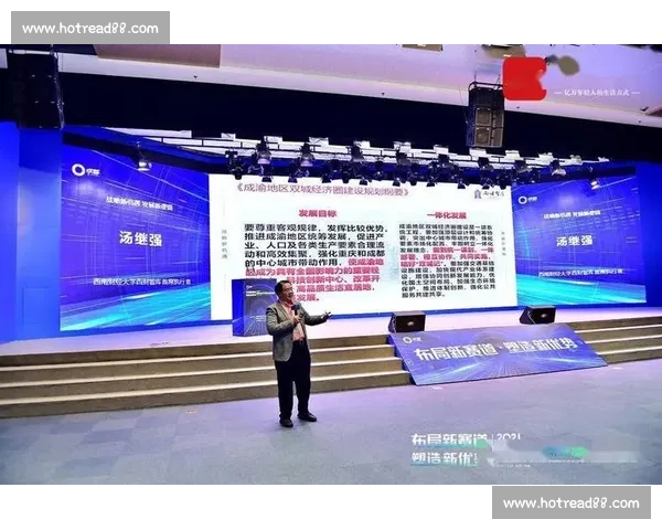 发挥局部优势提升区域竞争力实现高质量发展路径探索