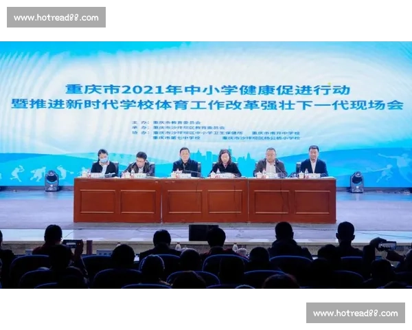 体育管理资源优化配置与高效运用研究探索与实践