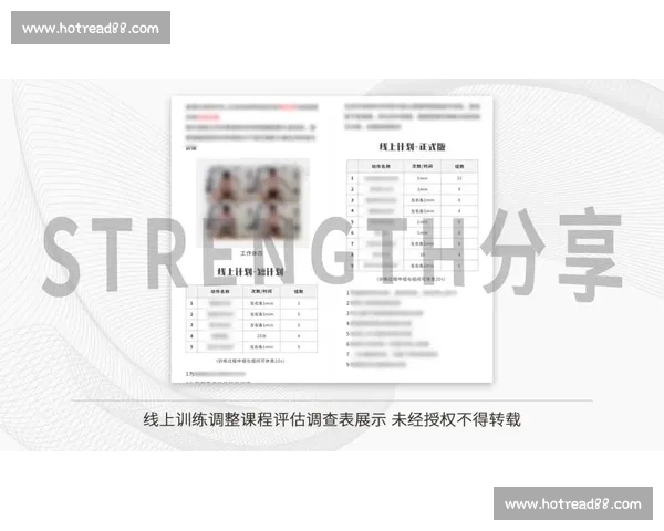 科学系统的体育训练计划制定与效果评估全指南