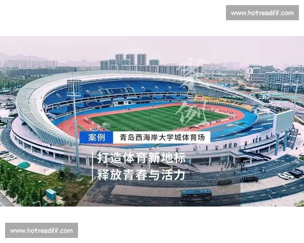 现代化体育场馆建设与城市活力提升研究分析报告